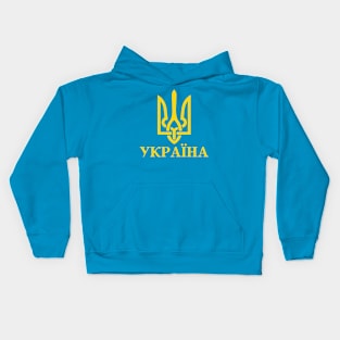 Україна Kids Hoodie